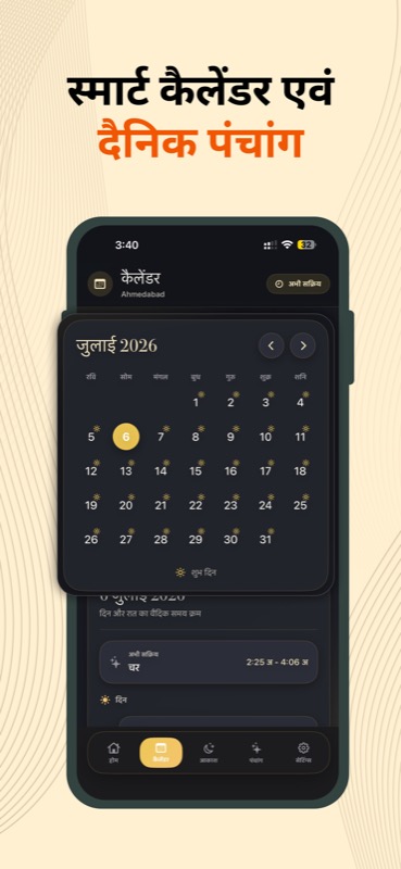 App Screenshot 2 (Hindi)